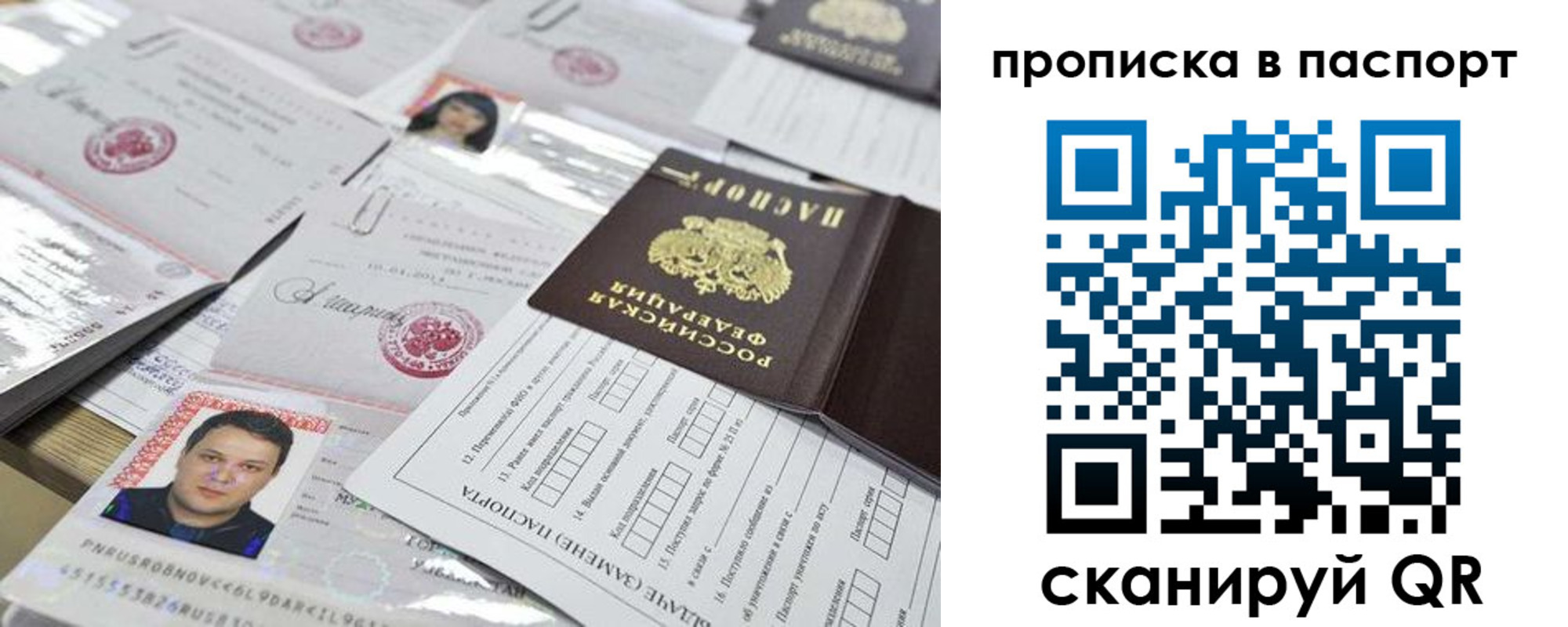 прописка 2025 в Минеральных Водах