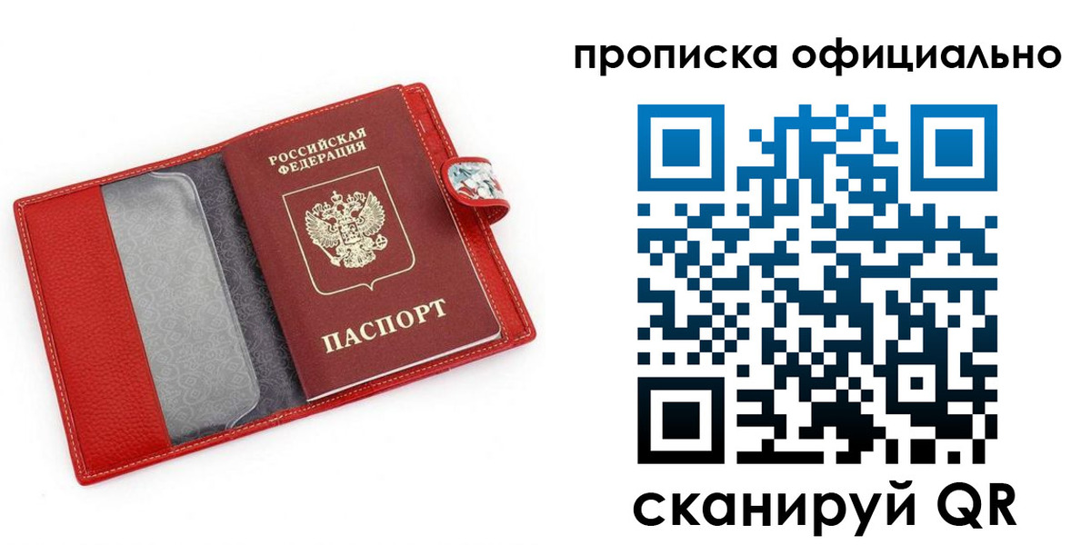 временная регистрация гарантия в Минеральных Водах