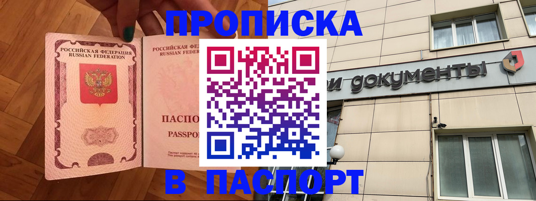 найти адрес прописки в Минеральных Водах
