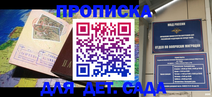 временная регистрация законно в Минеральных Водах