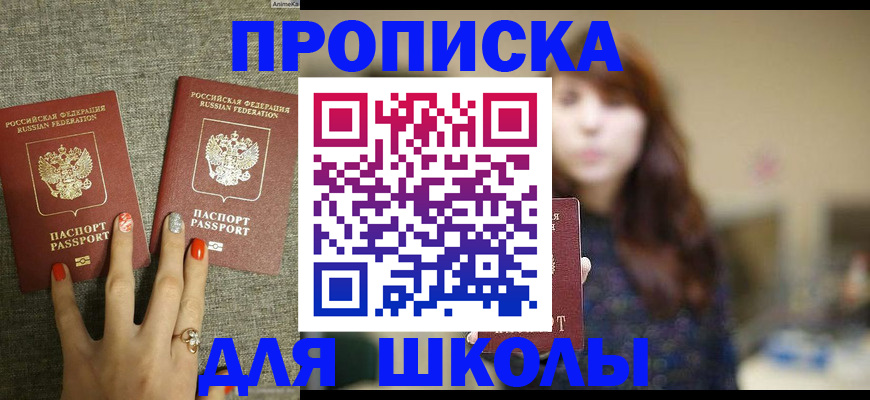 временная регистрация недорого в Минеральных Водах
