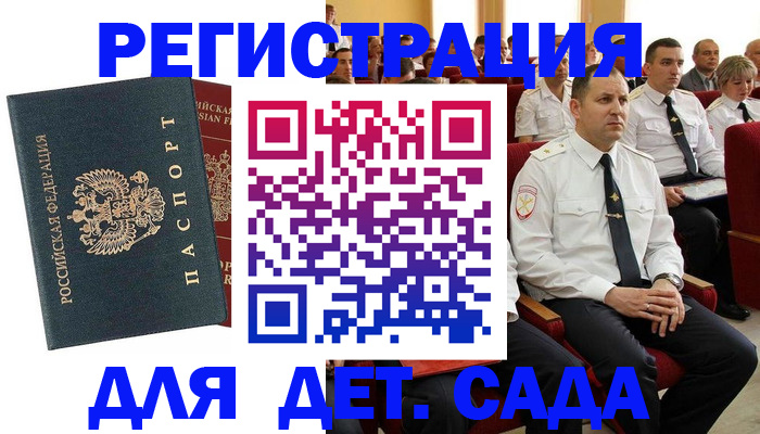 прописка гарантия в Минеральных Водах