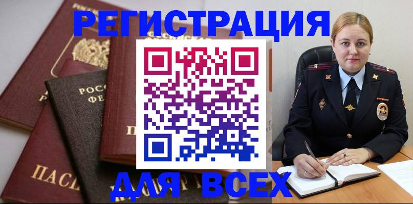 где прописаться в Минеральных Водах