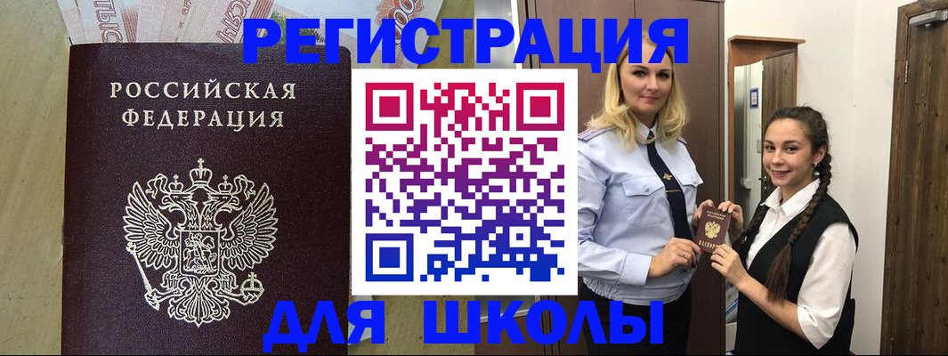 прописка в квартире в Минеральных Водах