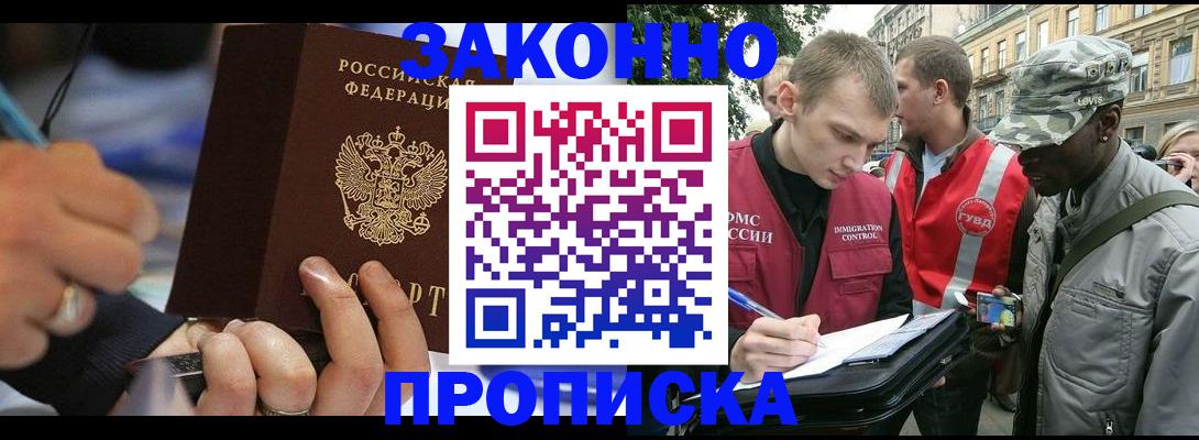 временная регистрация адрес в Минеральных Водах