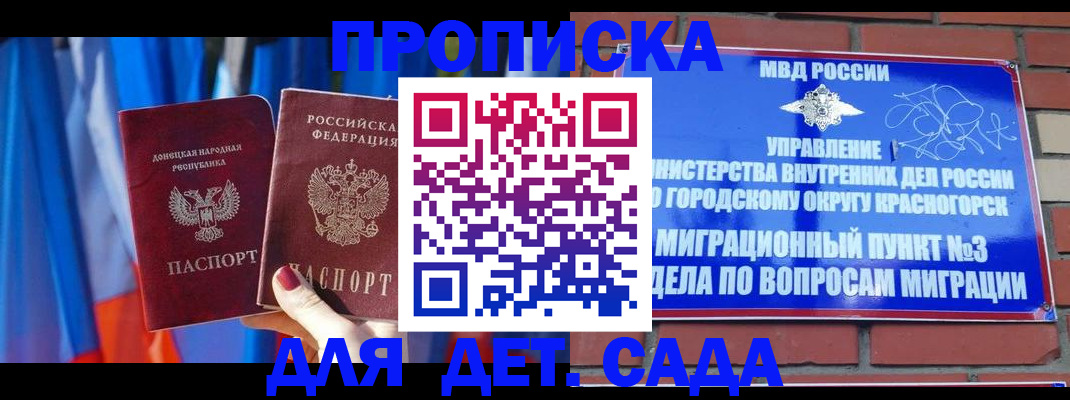 временная регистрация в квартире в Минеральных Водах